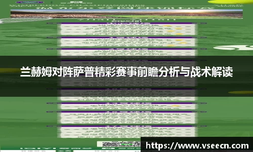 Vsports胜利因您更精彩